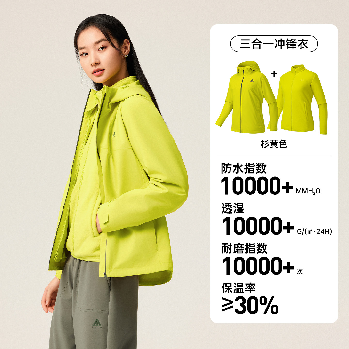 安踏 水壳冲锋衣丨大地之壳3.0三合一女户外硬壳防水防风登山外套 287.2元