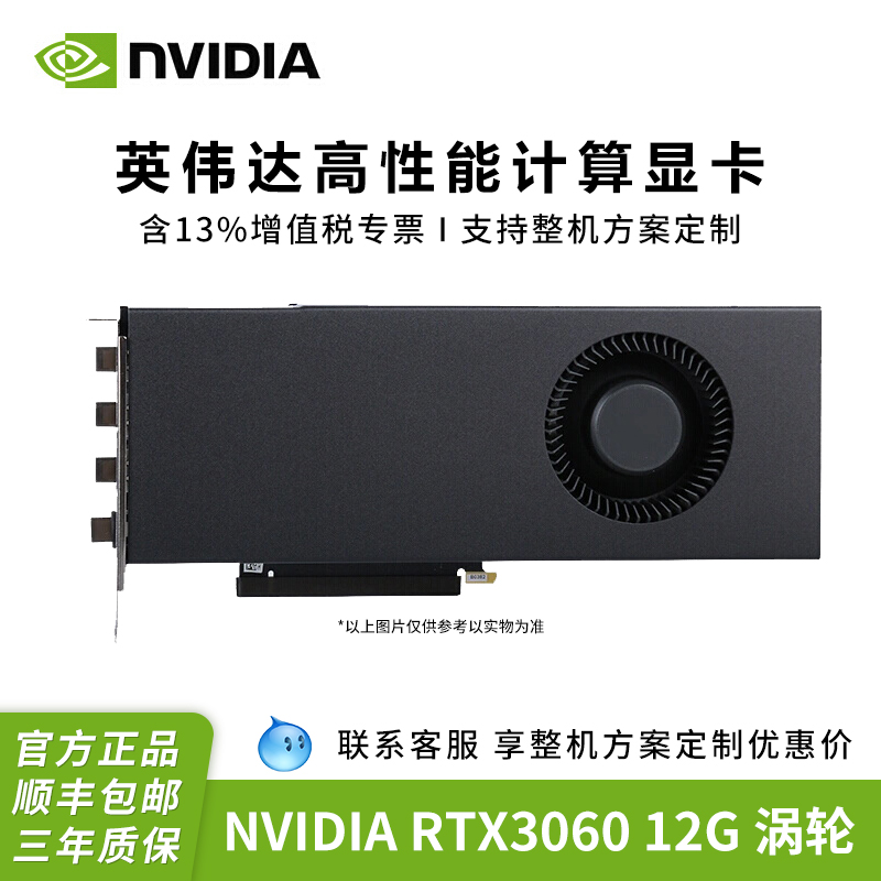 英伟达 NVIDIA RTX5090/4090/3090 24G公版/涡轮显卡 DeepSeek 深度学习 2089元(需用券)