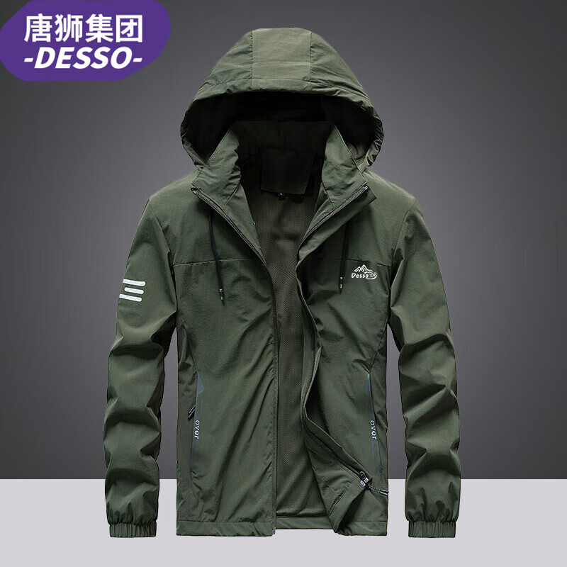 DESSO 唐狮集团夹克男春秋外套连帽宽松户外运动登山服男装 军绿色 M 269元（