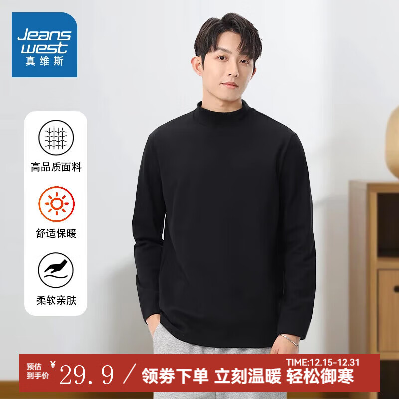 JEANSWEST 真维斯 t恤德绒半高领男士打底衫秋季纯色长袖上衣中领潮流衣服 黑