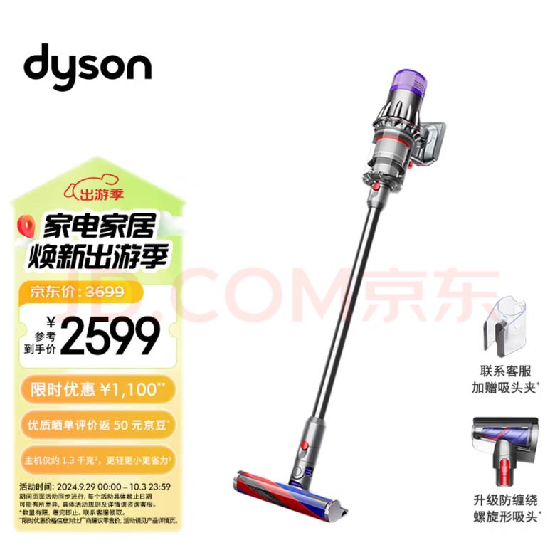 dyson 戴森 V10 Digital Slim 手持式吸尘器 铁镍色 1949元（需用券）