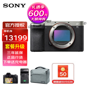 SONY 索尼 ILCE-7CM2 新一代全画幅微单相机A7CM2 黑色 标配 ￥12873.01