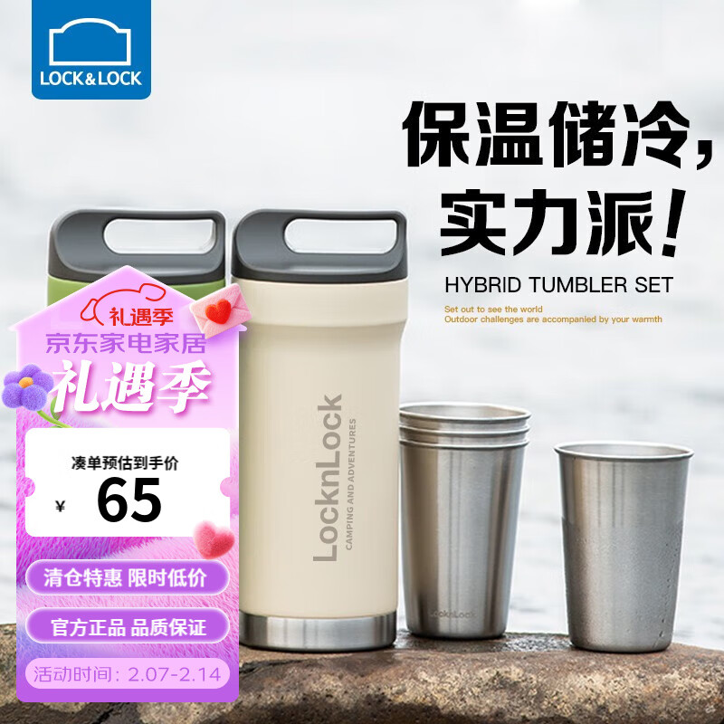 LOCK&LOCK 露营水杯不锈钢保温杯户外装备野营杯子咖啡杯便携啤酒杯茶杯 森