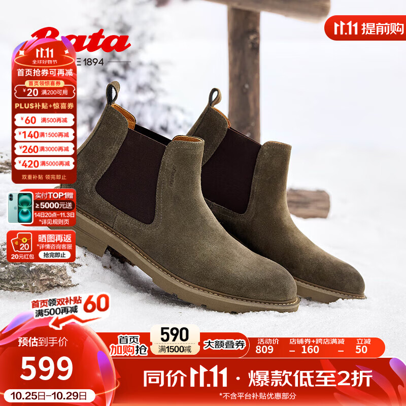 Bata 拔佳 切尔西男2024冬商场英伦通勤牛剖皮百搭通勤低靴11616DD4 浅灰-单里 3