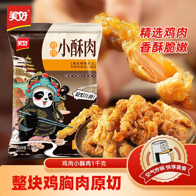 美好 鸡肉小酥肉1KG火锅食材酥炸休闲小吃 24.8元 - 线报酷
