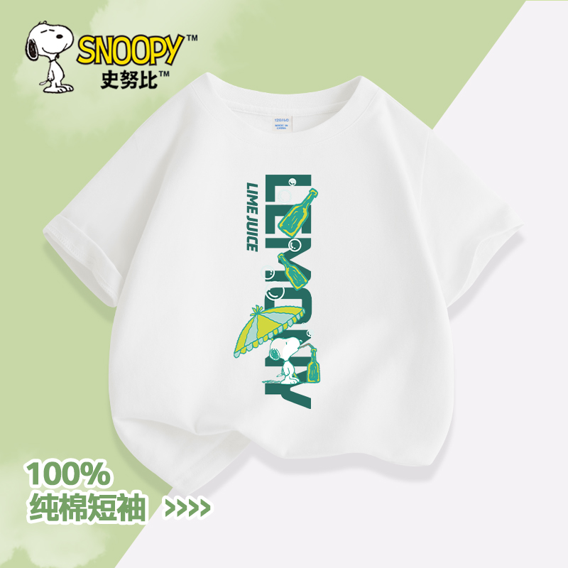SNOOPY 史努比 儿童t恤夏季男大童宽松纯棉短袖2025新款男孩夏装男童半袖 19.9