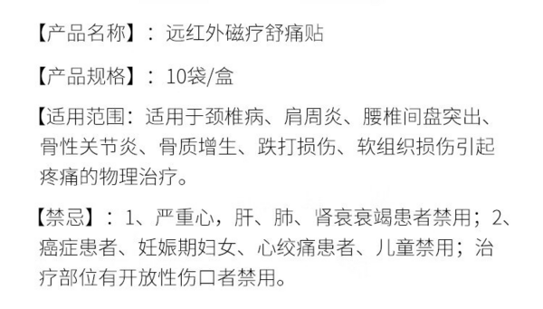 布衣世慈 颈肩腰腿风湿关节贴膏 50贴