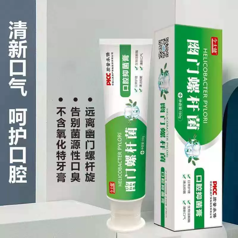 药房同款，今士健 医用幽门螺杆菌牙膏150g*3支 29.9元包邮 买手党-买手聚集的地方