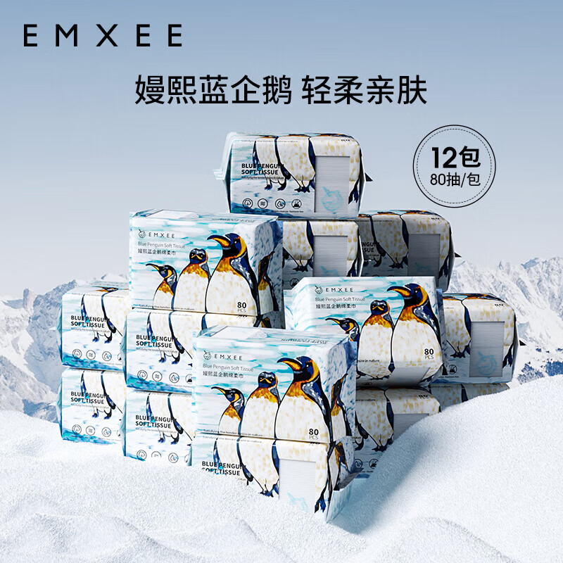 EMXEE 嫚熙 蓝企鹅绵柔巾干湿两用手口可用婴儿洗脸巾宝宝 80抽 *12包 57.1元（