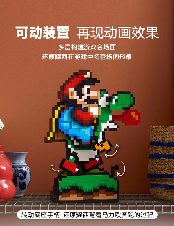 LEGO 乐高 超级马力欧世界系列 71438 马力欧和耀西