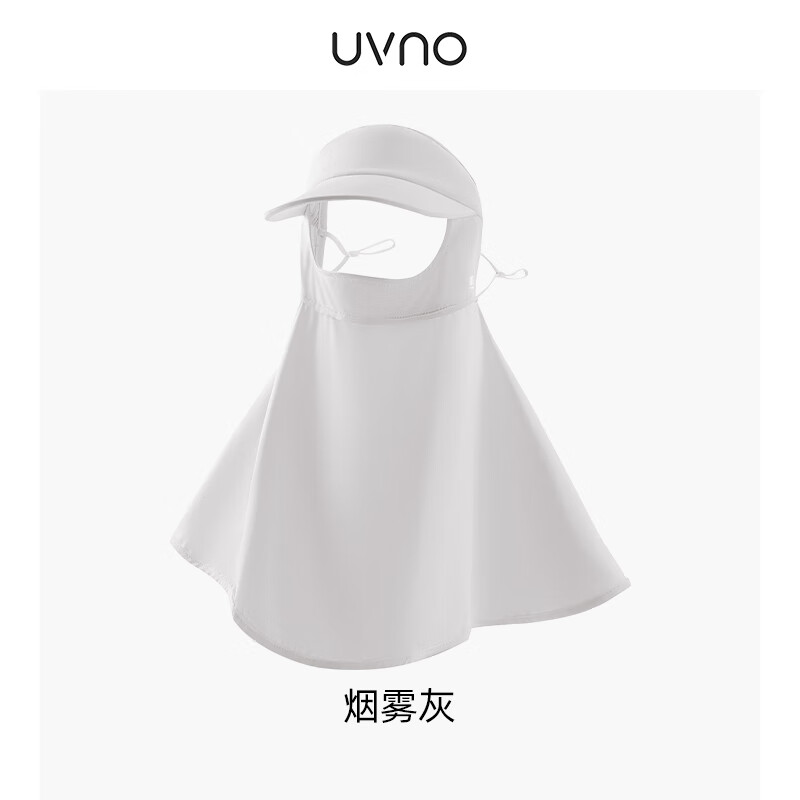 uvno 轻颜系列 冰护防晒面罩护颈 烟雾灰 29.5元（需用券）