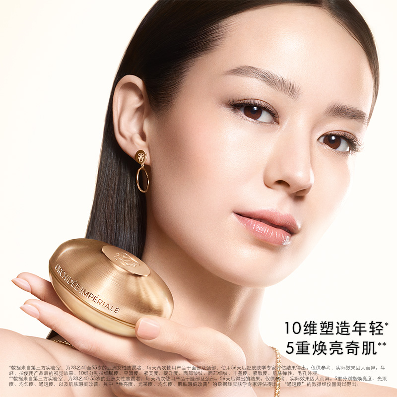 GUERLAIN 娇兰 御廷兰花金致焕采面霜50ml龙年新年礼盒年货节 6100元