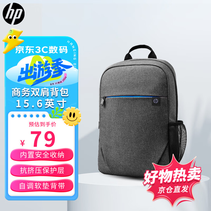 HP 惠普 15.6英寸战66笔记本电脑包商务双肩包休闲旅行背包 耐磨抗刮学生小