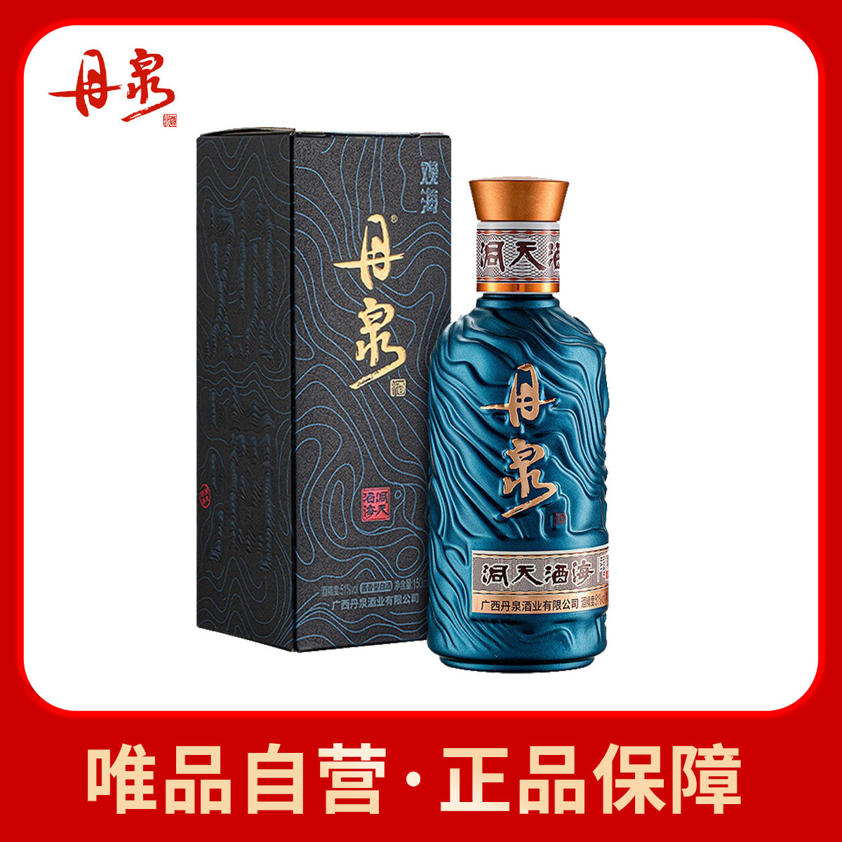 DANQUAN 丹泉 酒 观海51度 酱香型白酒 150ml ￥21