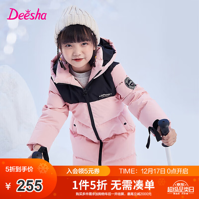 Deesha 笛莎 女童装羽绒服秋冬儿童时尚长款连帽外套厚 蜜桃粉01 120cm 255元