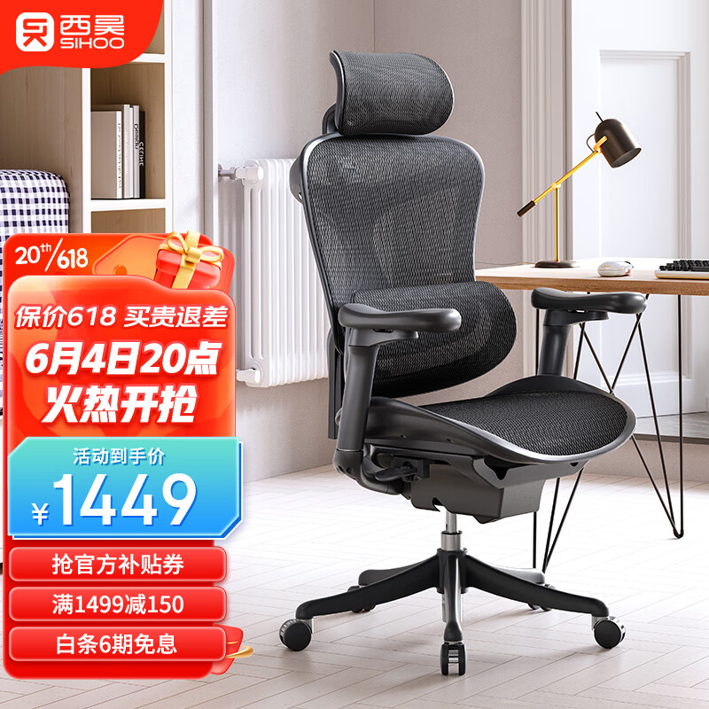 SIHOO 西昊 Doro C100人体工学椅 电脑椅家用办公椅 椅子久坐舒服老板椅 1499元