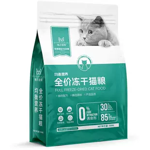 PYRAMUS/帕尔麦斯 猫粮 500g*1袋 5.9元包邮（双重优惠）