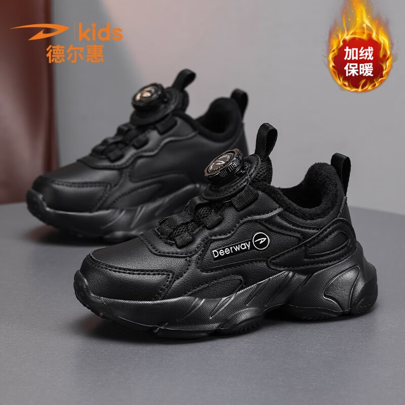 德尔惠 热销！德尔惠男女童鞋秋冬加绒革面运动鞋 69.9元（需用券）