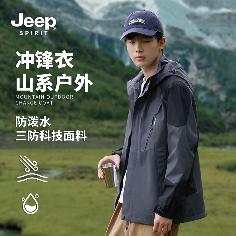 Jeep 吉普 夹克男春季款防风防水冲锋衣可脱卸帽休闲百搭外套男 男款深灰（