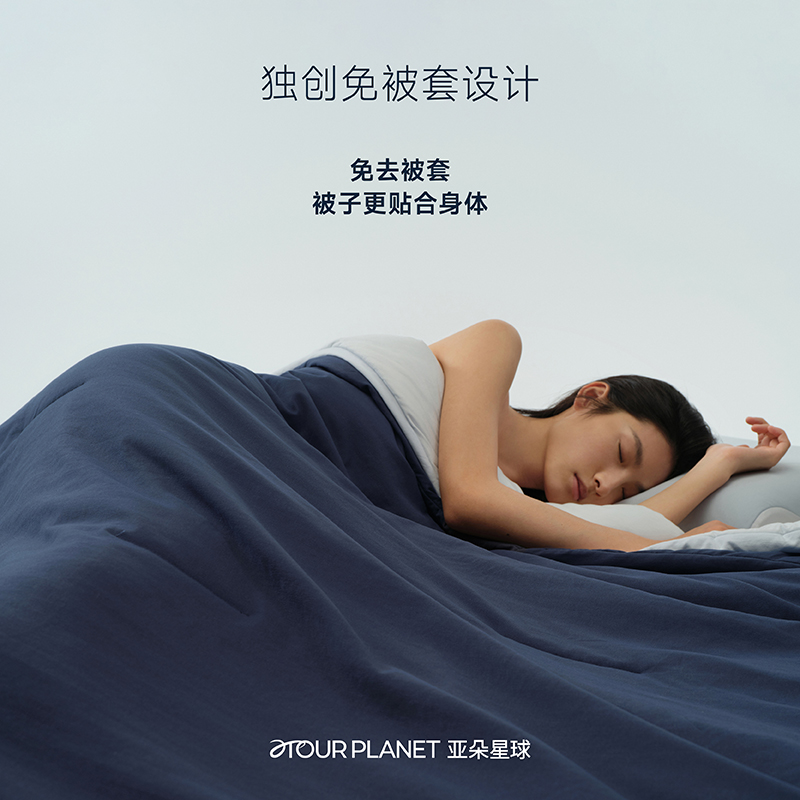 亚朵星球 αTOUR PLANET 深睡被PRO 空调被 150x200cm 深空蓝 569元（需用券）