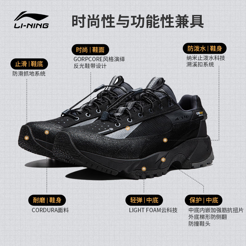 限尺码：李宁 LI-NING 行野PRO防泼水耐磨徒步鞋 AGLU151 黑色-4 41 298元（需用券