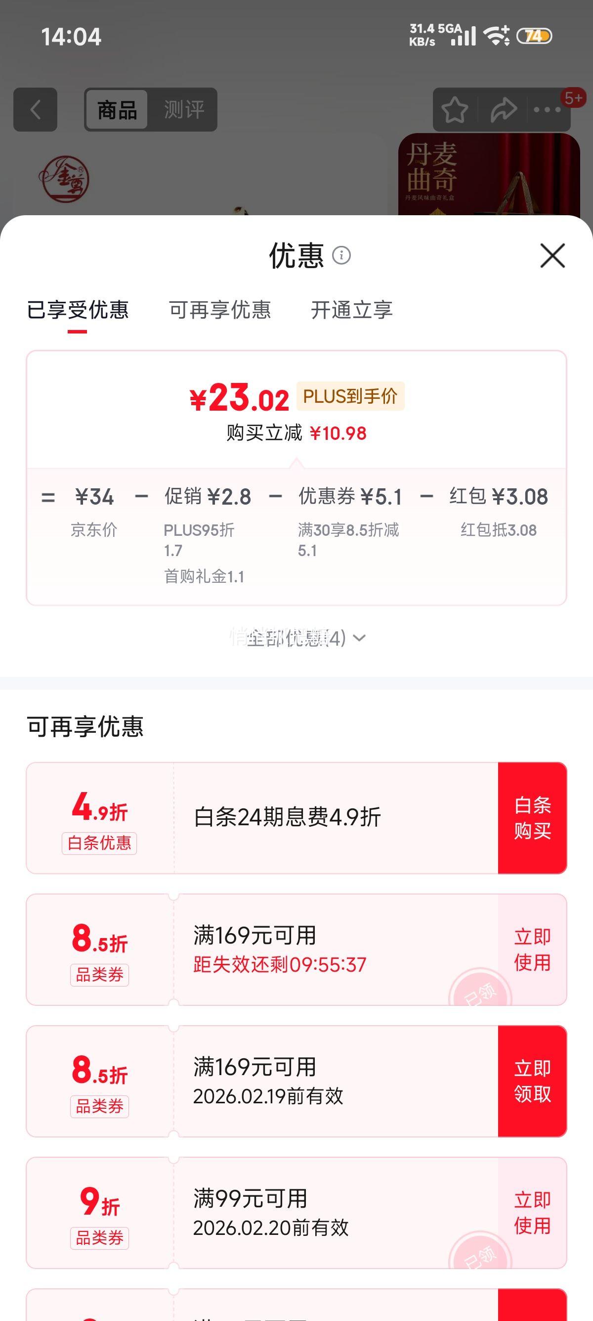 再降价、PLUS会员：金尊 丹麦风味曲奇饼干 年货礼盒 1000g 独立包装 澳门手信特产优惠证明