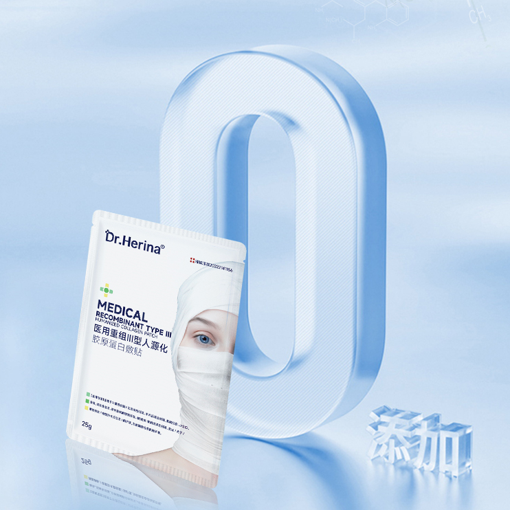 DR.HERINA胶原蛋白医用冷敷贴 券后39.9元