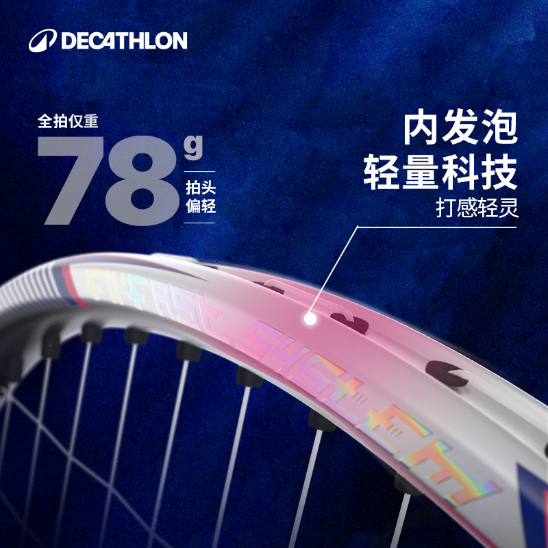 DECATHLON 迪卡侬 鎏星羽毛球拍全碳素超轻专业大赛球拍轻量耐打IVH1 769.9元（