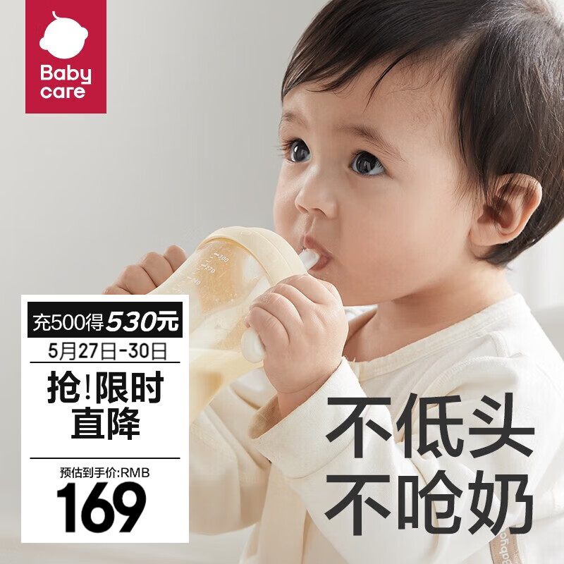 babycare 歪头仿母乳吸管奶瓶 1岁+直饮嘴300ml里瑟米 87.96元（需用券）