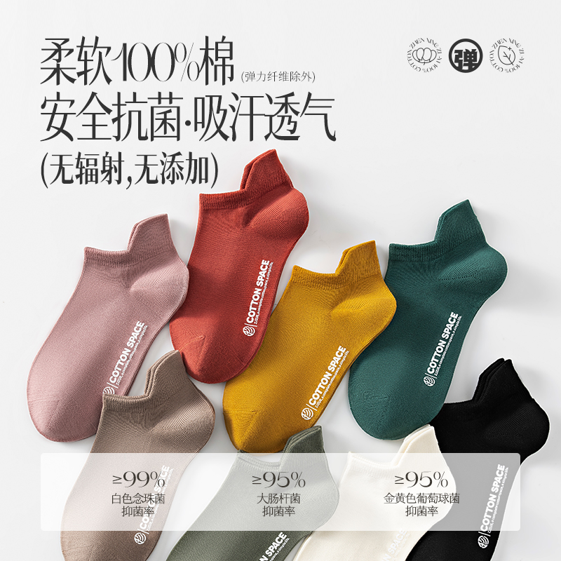 Zjzue 珍行足衣 女士纯棉船袜 1双装 W2427 0.9元（需用券）
