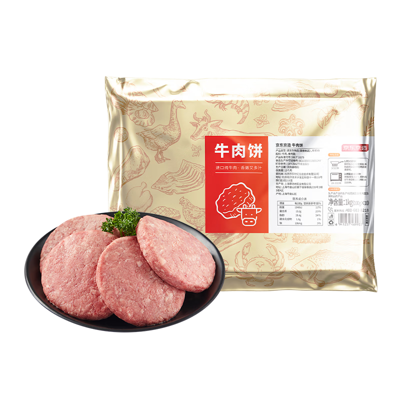 京东百亿补贴、PLUS会员：京东京造 汉堡牛肉饼1kg/10片 59.3元