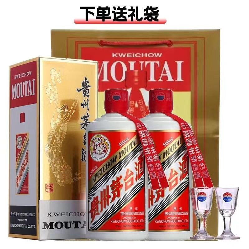 百亿补贴：MOUTAI 茅台 53度飞天茅台 500ml*2瓶 送礼袋 4108元