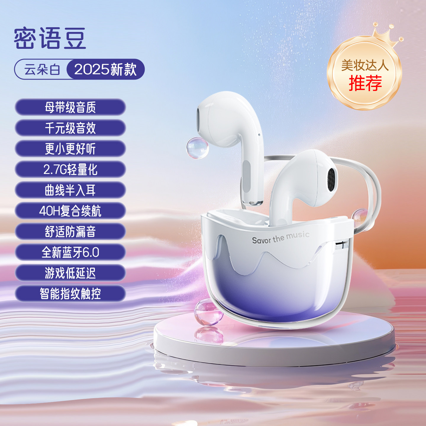 爱国者 2026新款无线降噪运动游戏半入耳式久戴不痛蓝牙耳机 39.8元（需用券