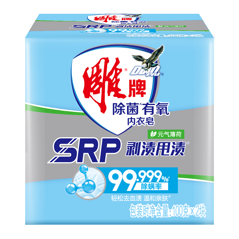 雕牌 除菌有氧内衣洗衣皂实惠 100g*2块*2件 6.8元包邮(3.4元/件)