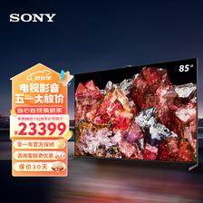 SONY 索尼 XR-85X95EL 85英寸 MiniLED 4K120Hz 旗舰影院电视 智能摄像头 XR认知芯片 24