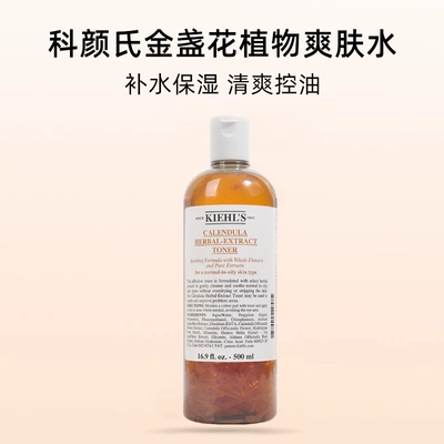Kiehl＇s/科颜氏500ml 171.81元（需领券）
