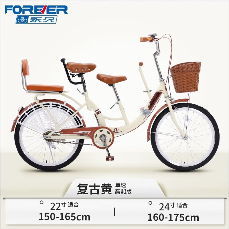 FOREVER 永久 自行车 单速 高配版复古黄 24寸 528元（需用券）