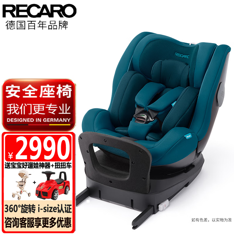 RECARO 瑞凯威 赛拉儿童安全座椅0-7岁360度旋转双向安装婴幼儿宝宝汽车用isofi