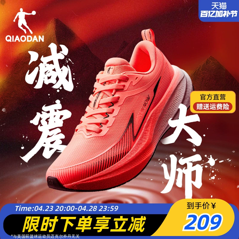 乔丹 云澎 网面透气减震跑鞋 ¥149