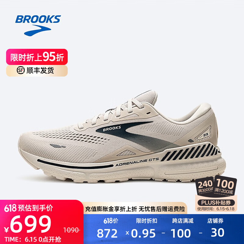 BROOKS 布鲁克斯 男秋季减震透气支撑跑鞋跑步鞋Adrenaline GTS追岚23 水晶灰/浪