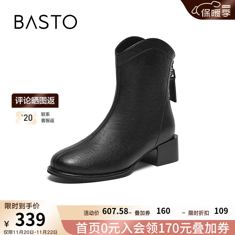 BASTO 百思图 2024冬季简约通勤时装靴粗跟女短靴M5703DD4 黑色 35 639元（需用券