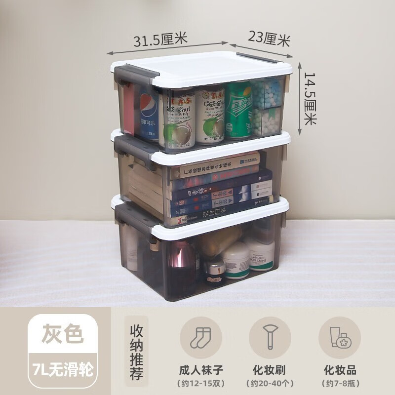 禧天龙 透明收纳箱收纳盒塑料带盖 烟熏灰 3个装 35.92元 - 线报酷