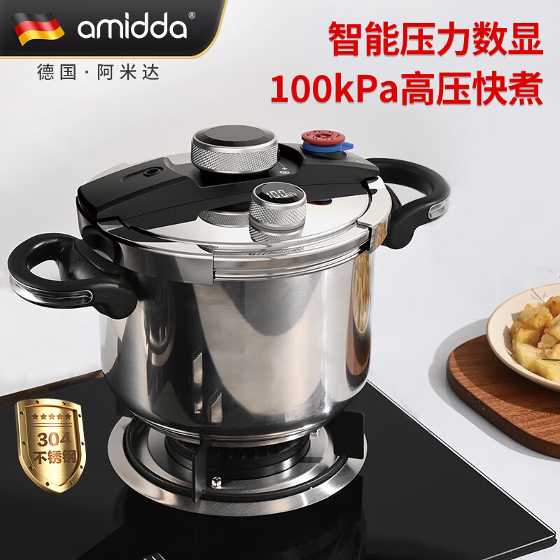 amidda 德国304不锈钢高压锅 8L 24cm 419元