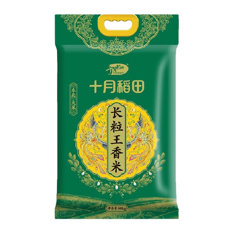 国家补贴：十月稻田 长粒王香米 10kg 40.87元