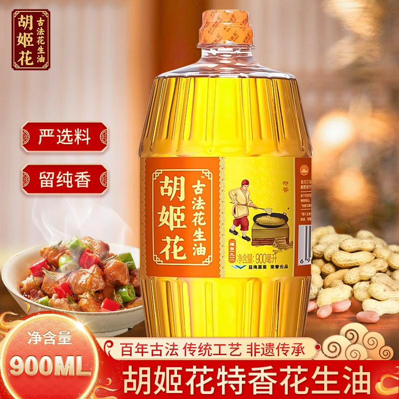 移动端、京东百亿补贴：胡姬花 古法压榨花生油 900ml 23.6元