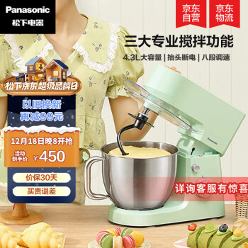 20点开始、以旧换新：Panasonic 松下 MK-CM300GSQ 家用厨师机 4.3L 351元包邮