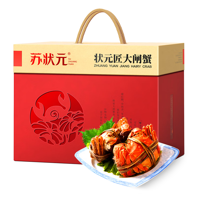 苏状元 全母大闸蟹 3.0-3.3两 8只 生鲜去绳足重 176.6元包邮（叠加券低至156.6