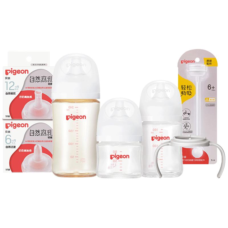 贝亲 新生儿奶瓶套装 玻璃+ppsu 3瓶2奶嘴2配件 适用0-1岁半 369元（需用券）