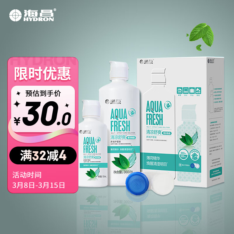 海昌 草本物语舒爽护眼美瞳隐形眼镜护理液360ml+120ml盒套装 草本物语360ml+120