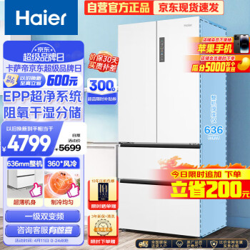 以旧换新、PLUS会员：Haier 海尔 BCD-510WGHFD59WVU1 法式多门超薄嵌入式冰箱 510L 